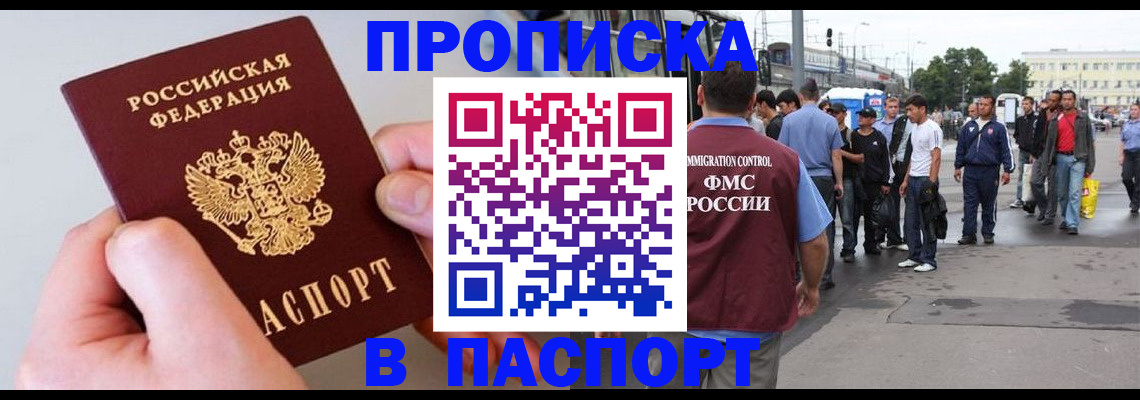 прописка паспорт в Камчатском крае