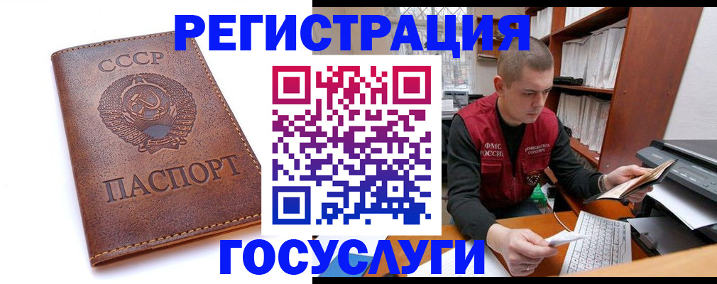 прописка для работы в Камчатском крае