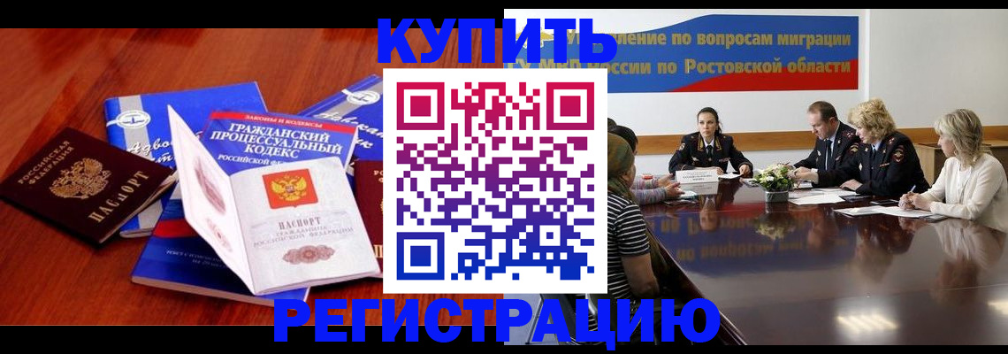 прописка 2025 в Камчатском крае