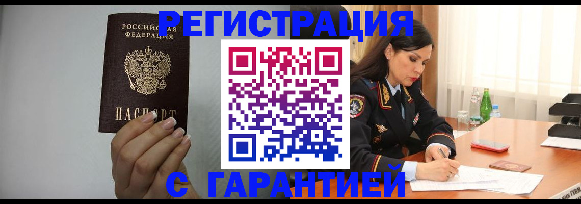 временная регистрация для всех в Камчатском крае